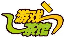 游戏茶馆