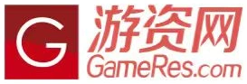 游资网 GameRes
