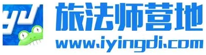 旅法师营地