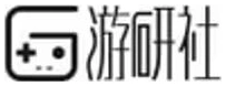 游研社